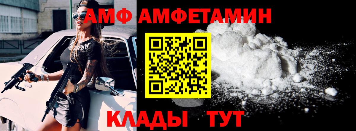 Амфетамин  Вход с VPN  Amphetamine  Апатиты  АМФЕТАМИН VHQ 