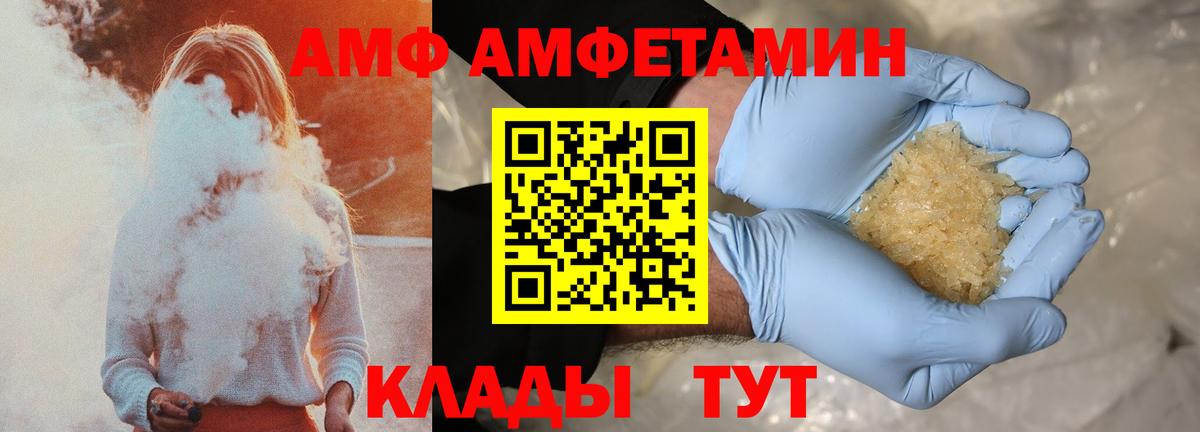 АМФ Розовый Апатиты