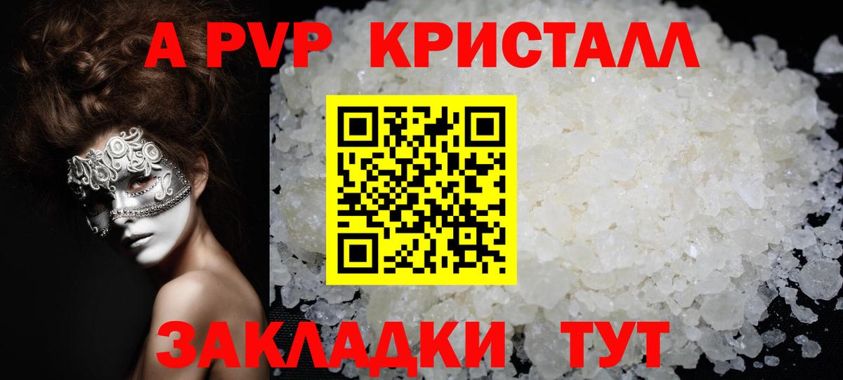A-PVP Соль  Alpha PVP VHQ  Апатиты  Вход с VPN 