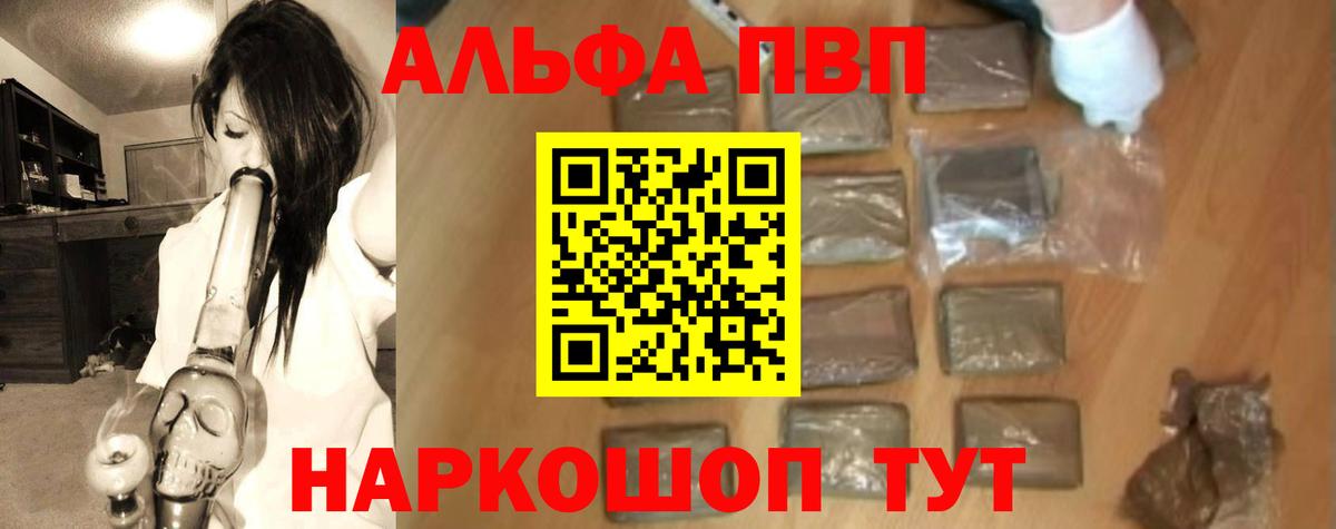 Alfa_PVP Соль Апатиты