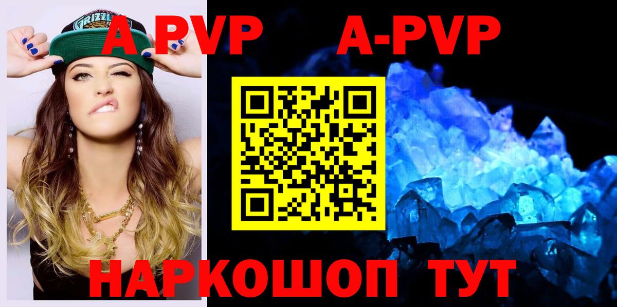 Alpha-PVP кристаллы Апатиты