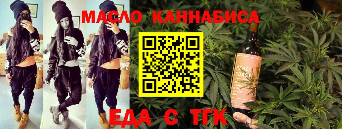 Печенье с ТГК марихуана  Вход с VPN  Апатиты 