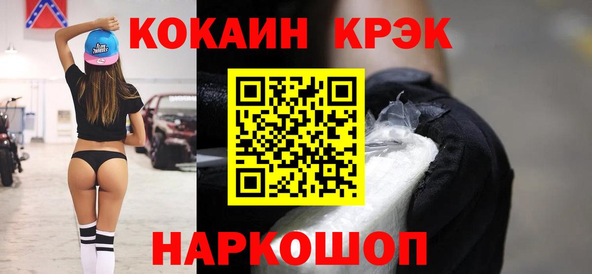 COCAIN Эквадор Апатиты