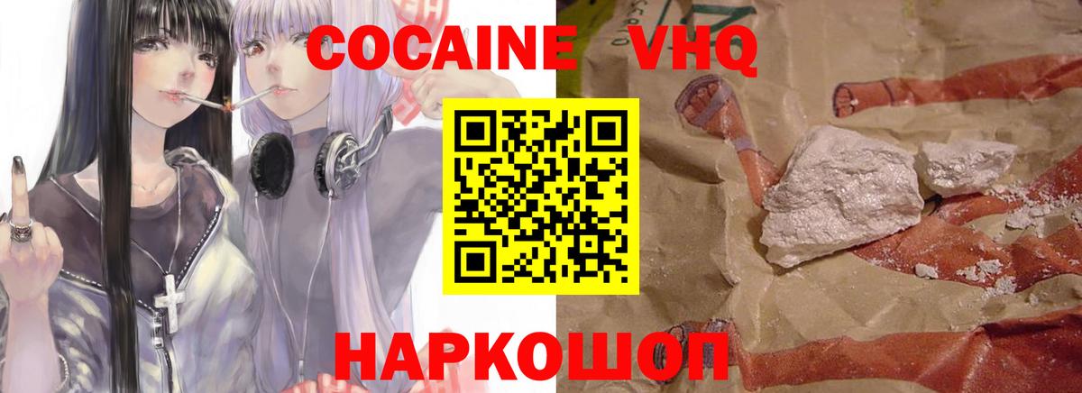 КОКАИН 97%  Cocaine 98%  Кокаин  Вход с VPN  Апатиты 