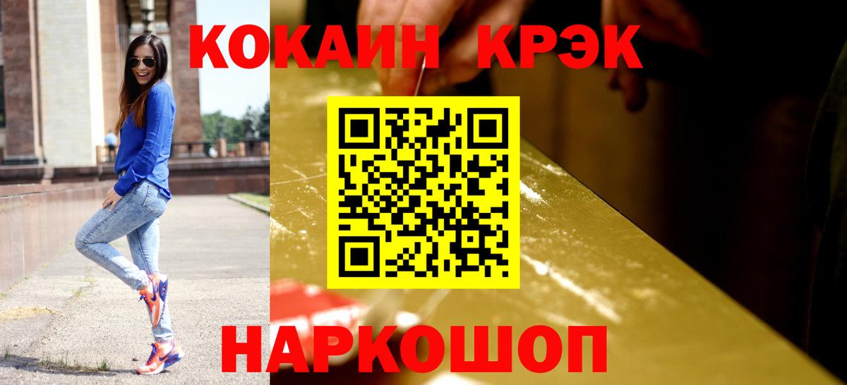 COCAIN Эквадор Апатиты