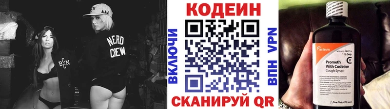 Кодеиновый сироп Lean Purple Drank  Апатиты 