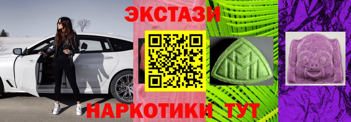 Ecstasy Punisher  ЭКСТАЗИ Дубай  Экстази  Апатиты 