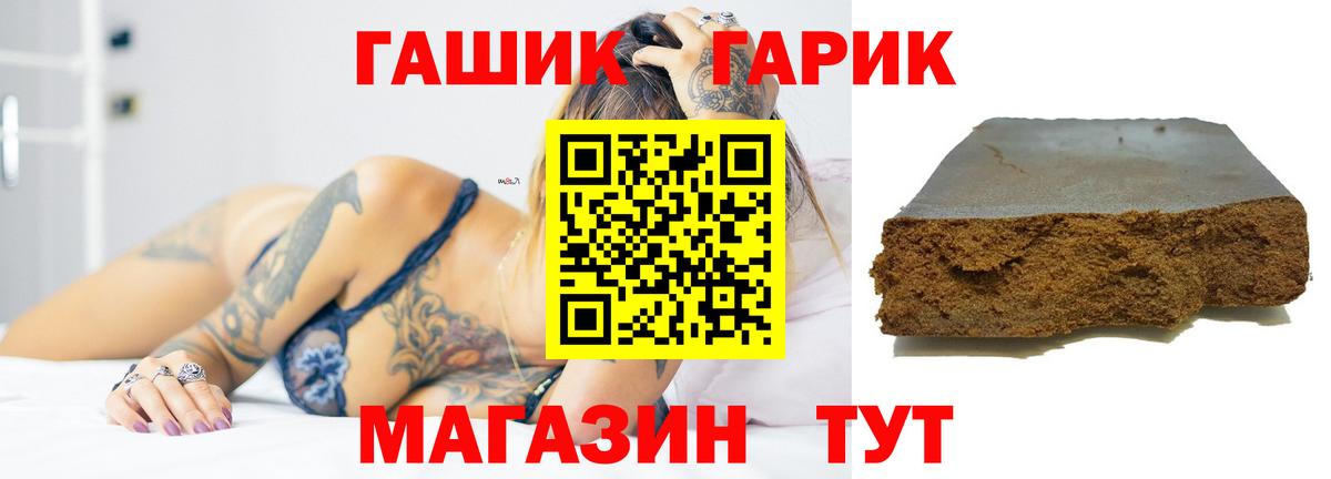 ГАШ убойный Апатиты