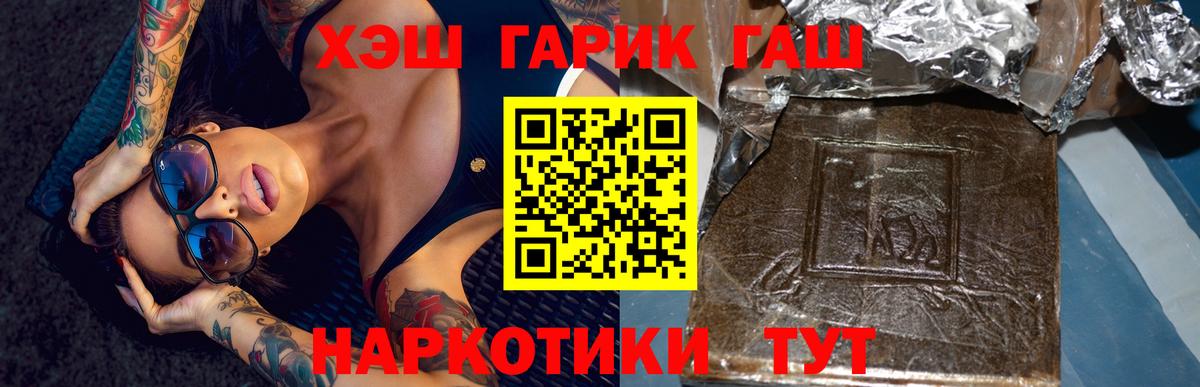 ГАШ  ГАШ hashish  Вход с VPN  Гашиш Изолятор  Апатиты 