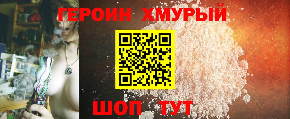 Героин  Вход с VPN  Апатиты  Героин афганец 
