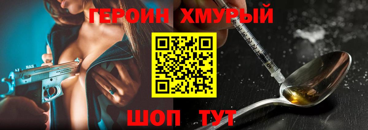 ГЕРОИН герыч  Апатиты 