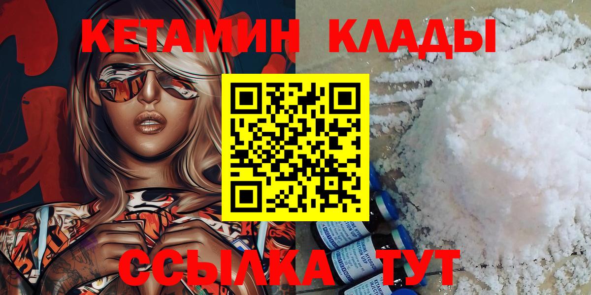 даркнет телеграм  KRAKEN маркетплейс  Кетамин VHQ  Апатиты  Кетамин VHQ 