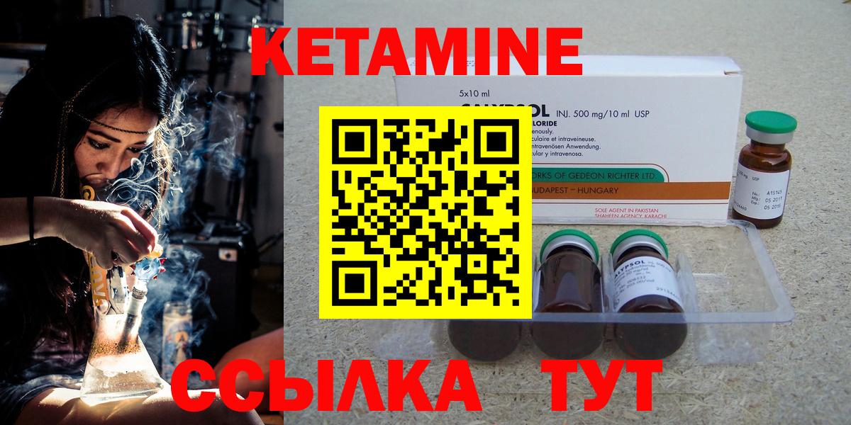КЕТАМИН VHQ  КЕТАМИН VHQ  Вход с VPN  Апатиты 