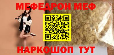 мяу мяу кристалл Азнакаево