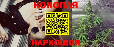 каннабис Абакан