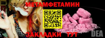 метамфетамин Абакан