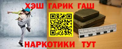 гидра Абинск