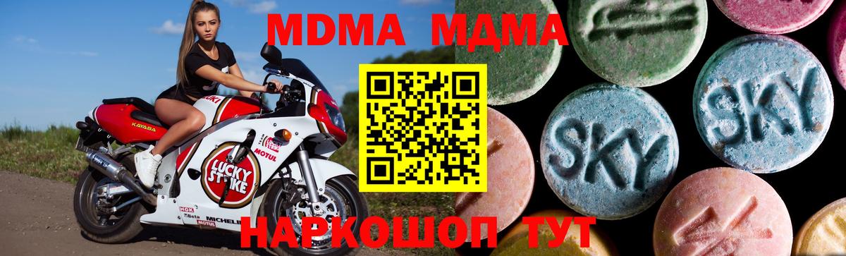 Апатиты  МДМА молли  MDMA  Вход с VPN 