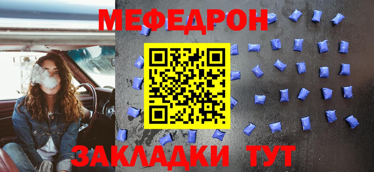 Меф 4 MMC  Меф  Апатиты  МЕФ  Меф мука  Вход с VPN 
