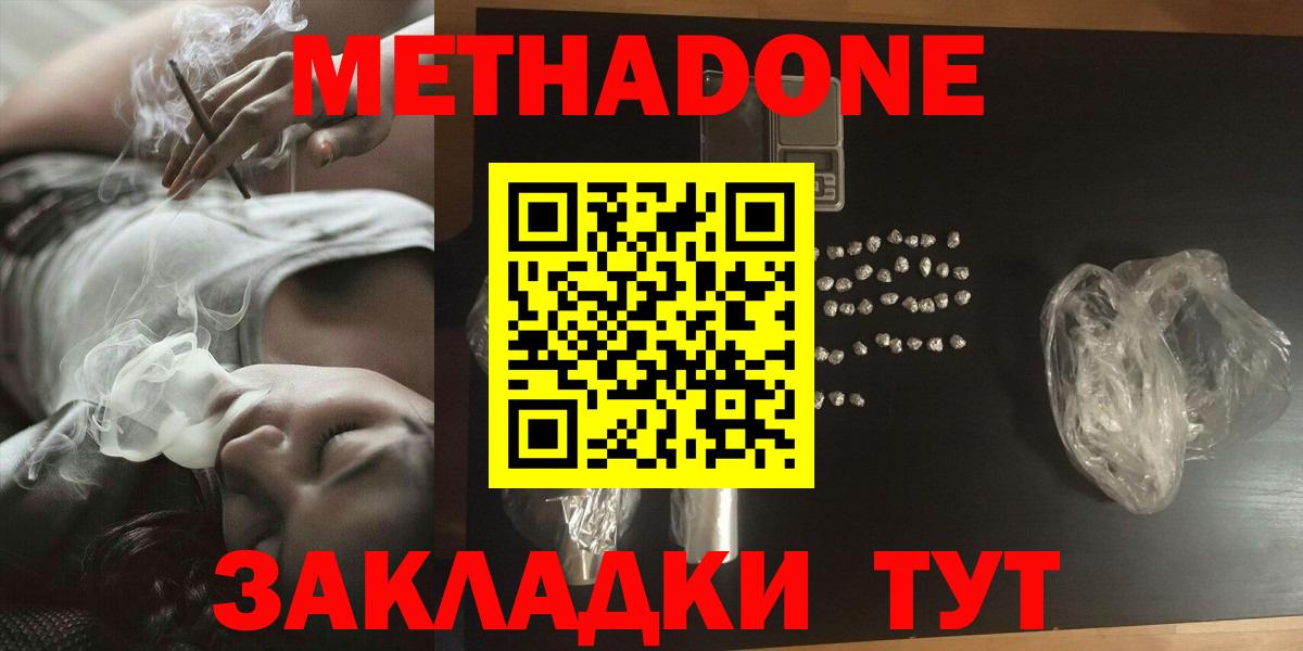 Метадон мёд Апатиты