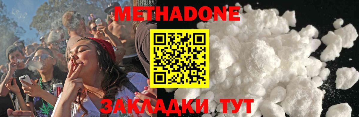 кракен зеркало  МЕТАДОН methadone  Вход с VPN  Апатиты 