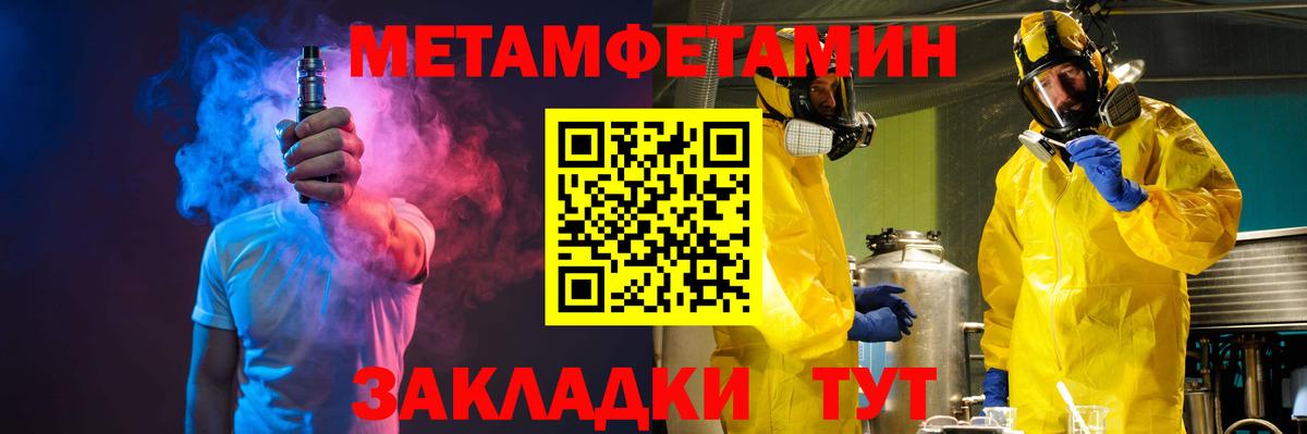 МЕТАМФЕТАМИН мет Апатиты