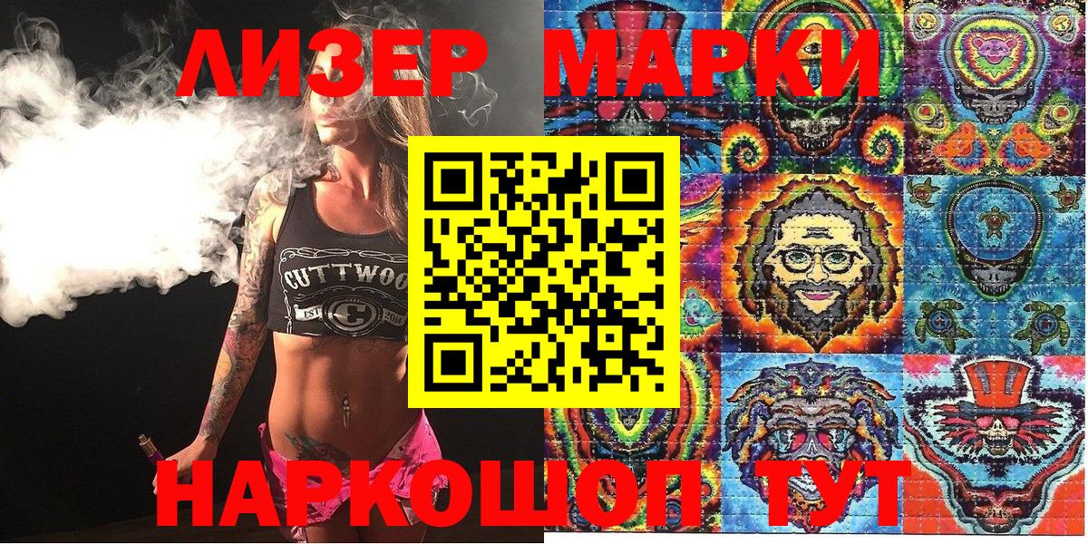 Марки 25I-NBOMe 1500мкг  Вход с VPN  Апатиты 