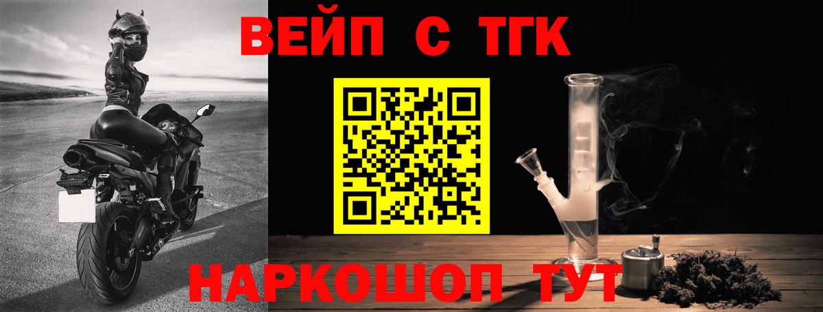 Апатиты  ТГК THC oil  Вход с VPN 
