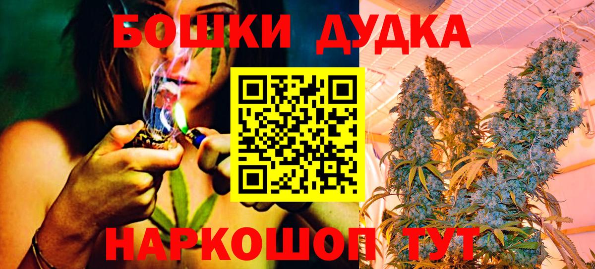Бошки Шишки планчик  Бошки марихуана OG Kush  Вход с VPN  Апатиты  Конопля конопля 